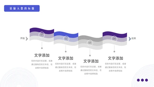 紫色纹理简约风论文答辩PPT模板