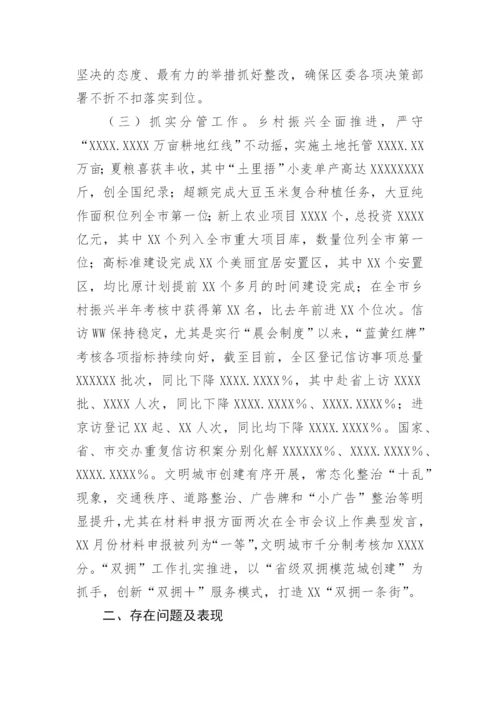 【情况报告】履行全面从严治党“一岗双责”情况报告.docx