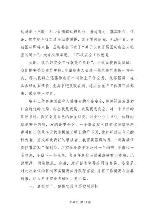 厂领导在设备例会上的讲话 (4).docx