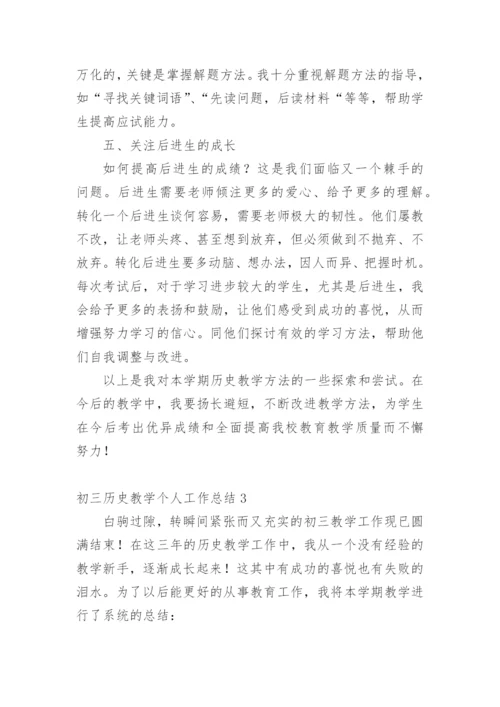 初三历史教学个人工作总结_1.docx