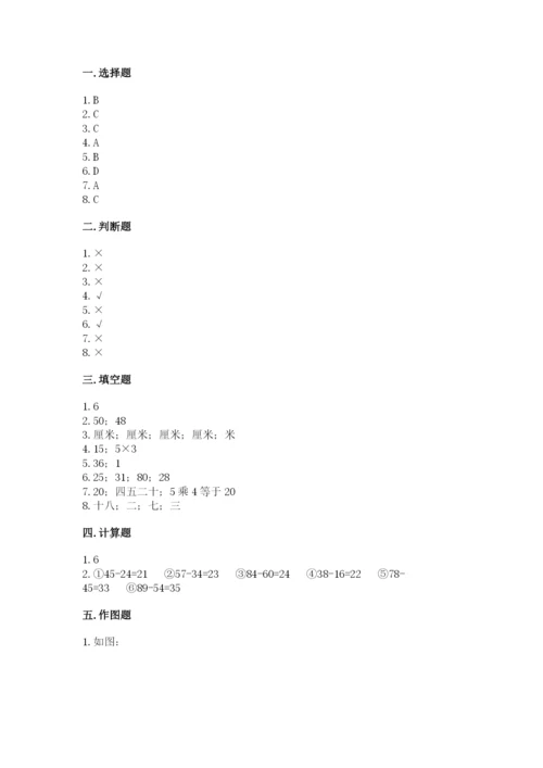 小学数学二年级上册期中测试卷及参考答案（基础题）.docx