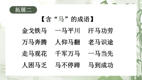 10《竹石》课件