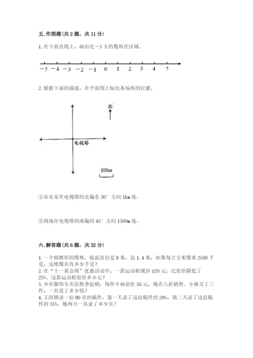 小学数学六年级下册小升初真题模拟测试卷精品(典型题).docx