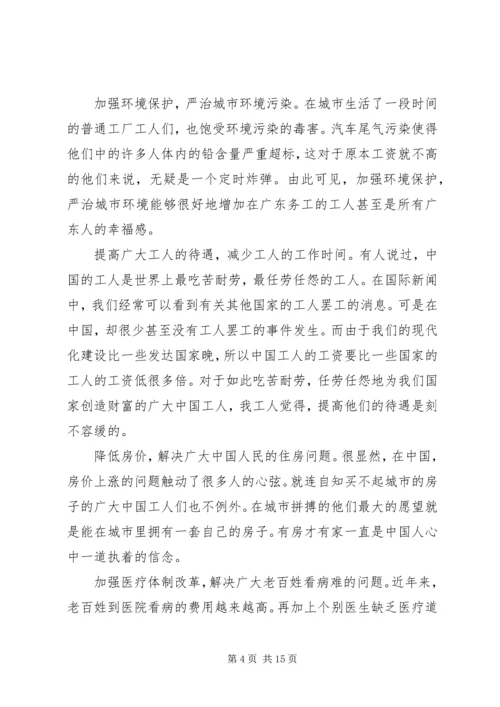 第一篇：我的问卷调查心得.docx