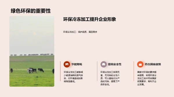 冷冻技术的未来之路