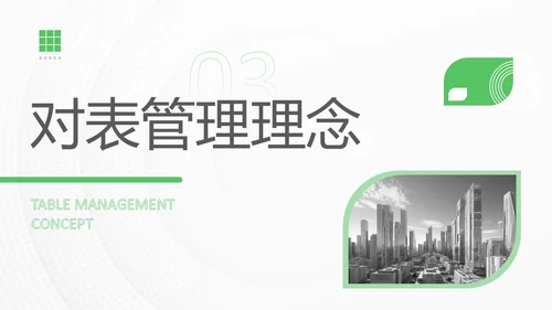 绿色简约实拍风对标管理会议用PPT模板