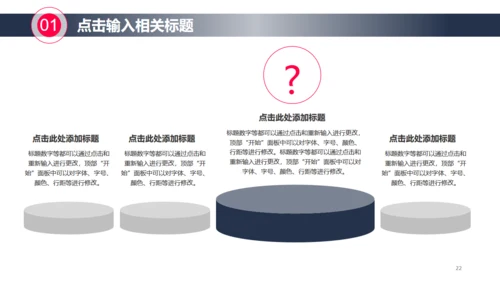 商务品牌推广方案策划书通用PPT模板
