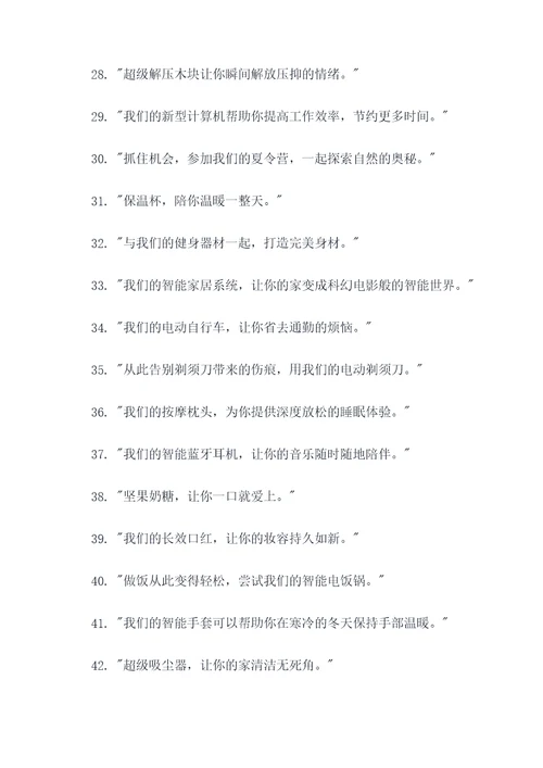 世界上有趣的广告语大全