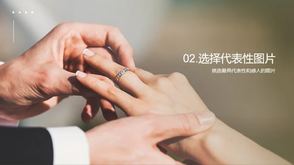 绿色婚礼精彩瞬间定格相册展示PPT模板