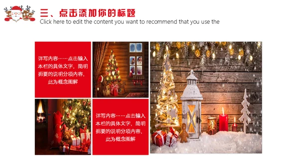 大头圣诞老人圣诞节活动策划通用PPT模板