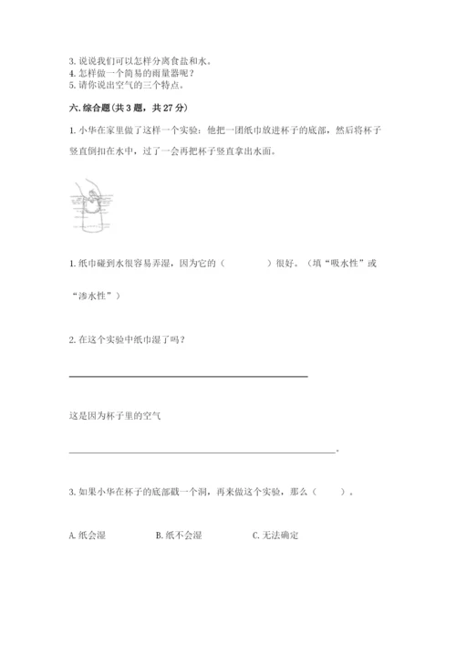 教科版三年级上册科学期末测试卷必考.docx