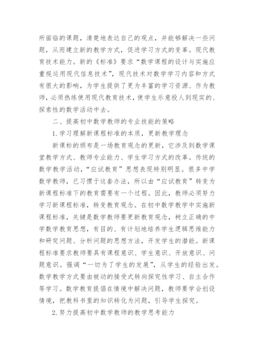 2024年教师专业发展总结.docx