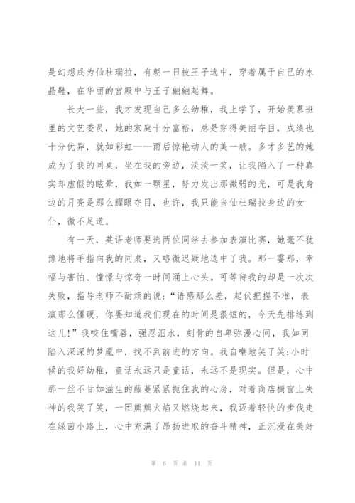 描写微光高考作文题5篇.docx