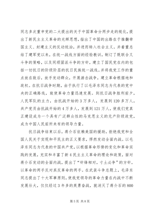 建党90周年党史学习教育活动个人心得体会[样例5] (4).docx