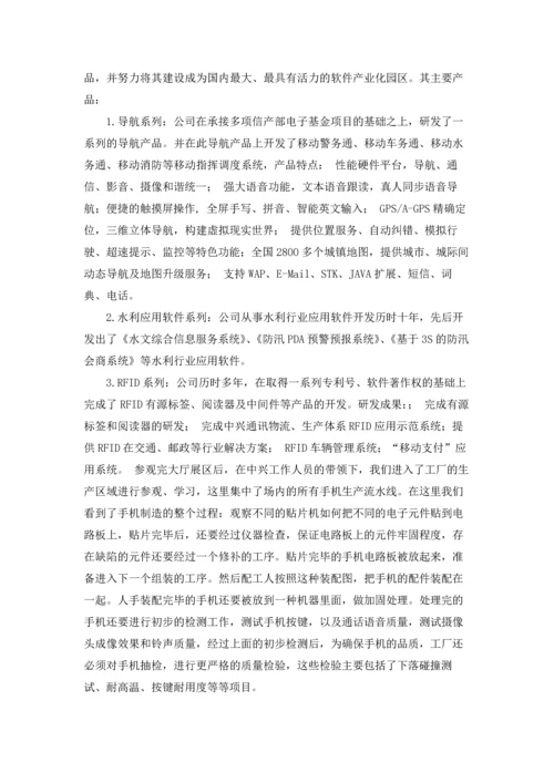 材料类实习报告范文集锦十篇.docx