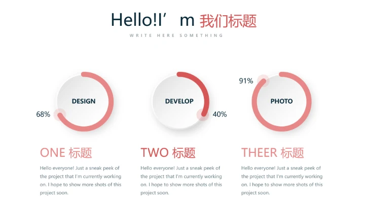 唯美公司产品介绍宣传通用PPT动态模板