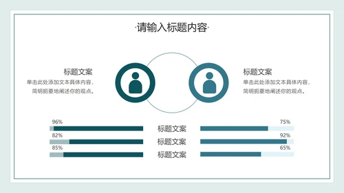 绿色花卉植物文艺小清新实践学习汇报PPT模板