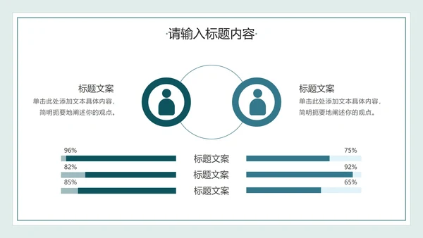 绿色花卉植物文艺小清新实践学习汇报PPT模板