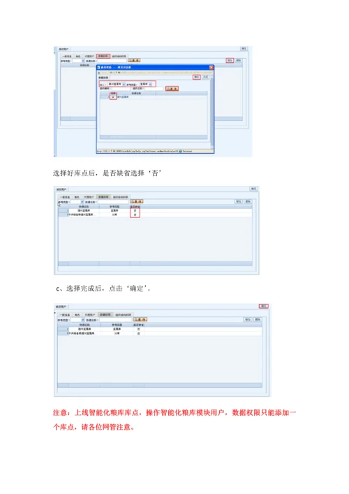 业务信息系统出入库业务流程概述模板.docx