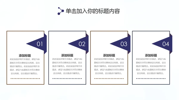 扁平化大气2020年终总结述职报告PPT