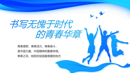 蓝色大气党建党支部工作总结汇报PPT