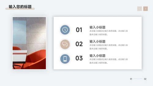 蓝色简洁高端公司营销策划PPT模板