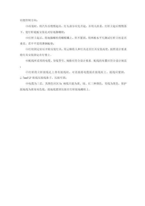 篮球场灯具安装施工方案.docx