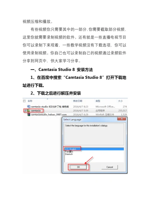 微课制作培训教案.docx