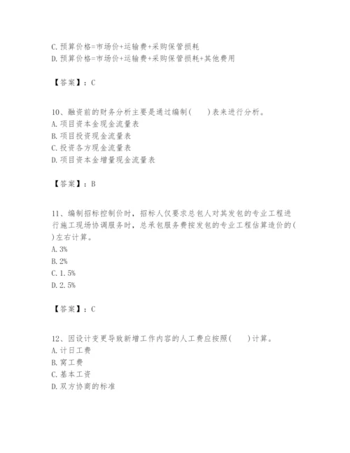 2024年一级建造师之一建建设工程经济题库【巩固】.docx