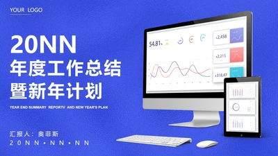 蓝色科技风年度工作总结汇报PPT模板