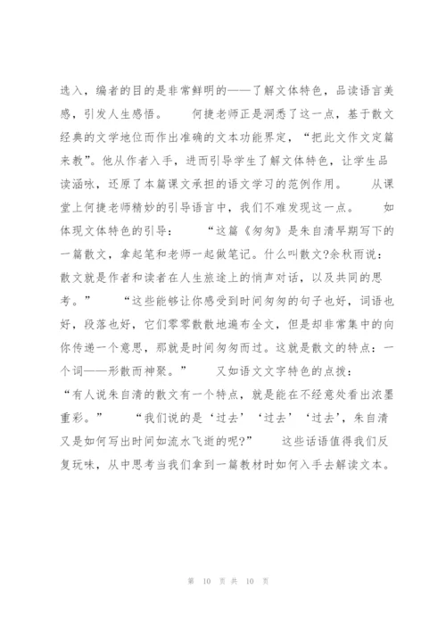 教师听课心得体会范文5篇.docx