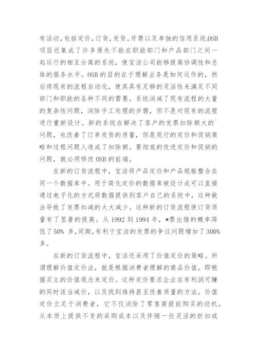 公司财务分析报告.docx