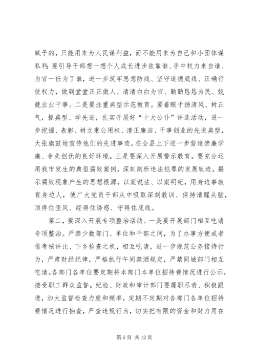 县长在正风气提效能推进会讲话.docx