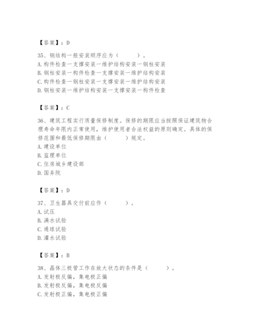 2024年施工员之设备安装施工基础知识题库附答案【基础题】.docx