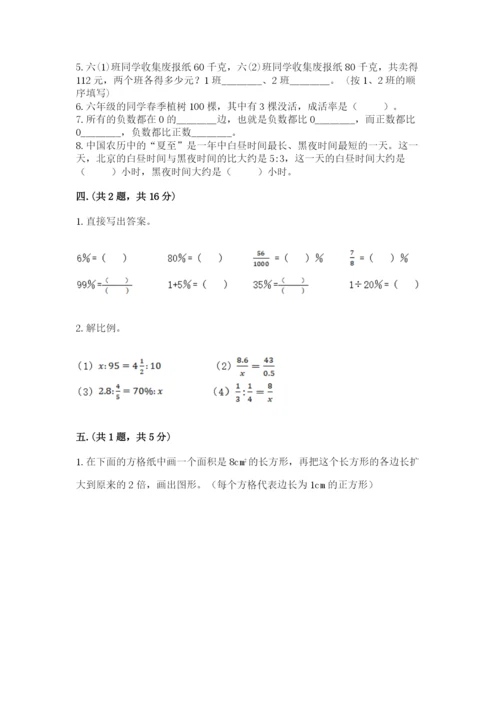 河南省【小升初】2023年小升初数学试卷及精品答案.docx