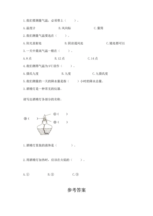 教科版小学三年级上册科学期末测试卷（名师系列）.docx