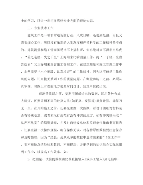 精编之建筑工程师总结范文.docx