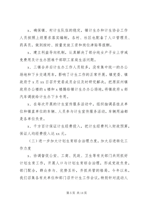 社区计生办上半年工作总结和下半年计划-计生办上半年工作总结.docx