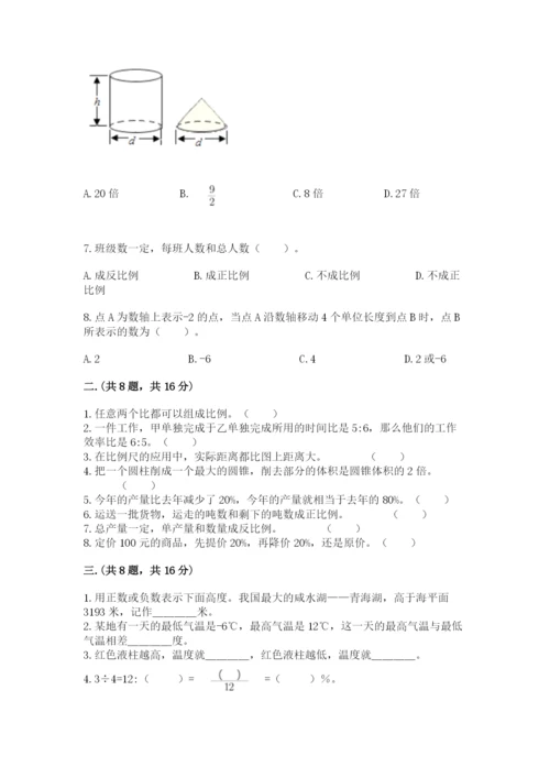 贵州省贵阳市小升初数学试卷附完整答案（考点梳理）.docx