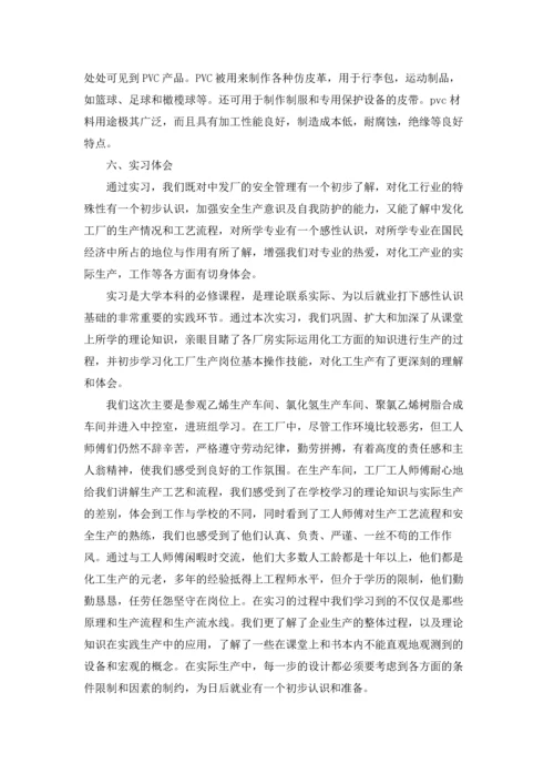 有关工厂的实习报告汇总八篇.docx