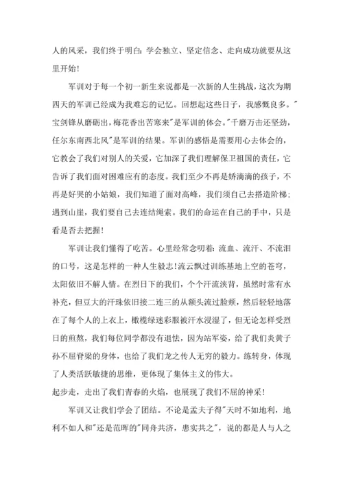 初中军训总结发言稿5篇.docx