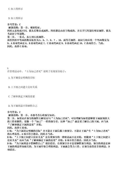 2022年四川成都市社会科学院招聘工作人员（第二批）拟聘人员考试押密卷含答案解析