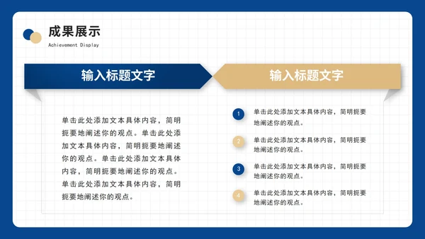 撞色简约年中工作总结汇报PPT模板