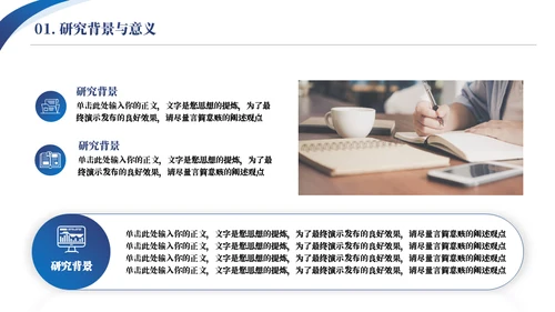 圆弧线条质感答辩通用ppt模板