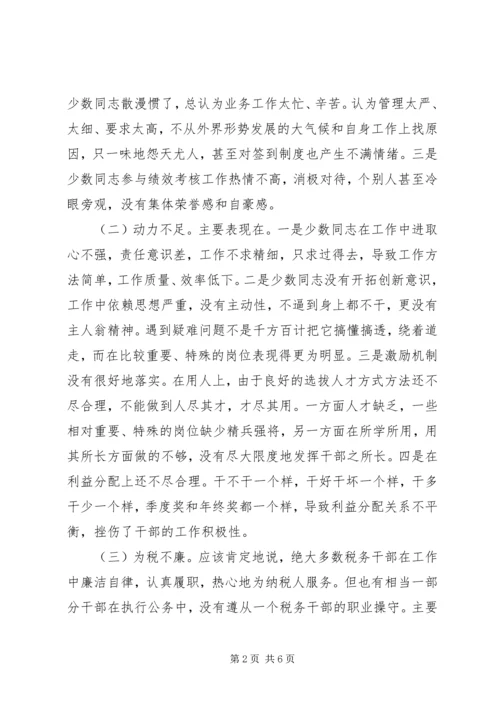 学习党的政治纪律和政治规矩有感.docx