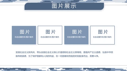 迷彩风部队海军工作汇报动态PPT模板