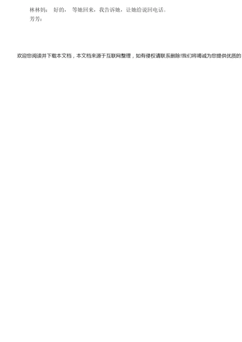 【部编版】语文一年级上学期《期末测试卷》含答案085308.docx