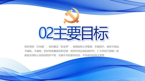 蓝色党建党支部年终工作总结PPT党课