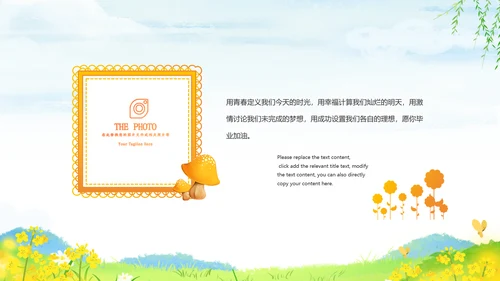小清新治愈系幼儿园小学中学毕业纪念册PPT