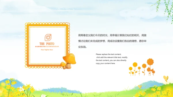 小清新治愈系幼儿园小学中学毕业纪念册PPT